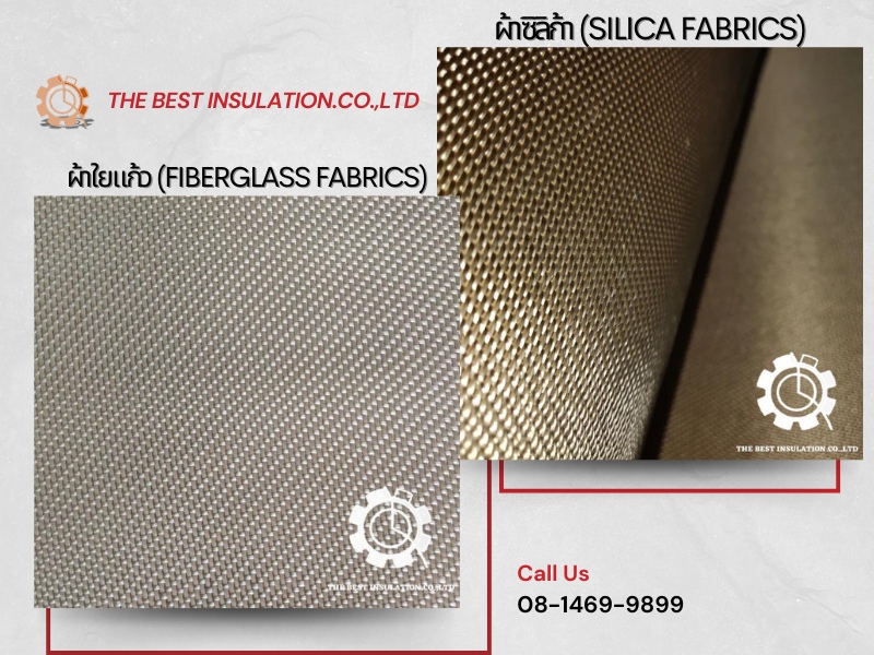 ผลิตผ้ากันไฟ ผ้าใยแก้ว และ ผ้าซิลิก้า